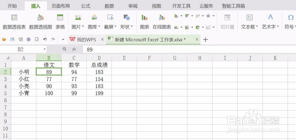 wps表格怎样添加批注