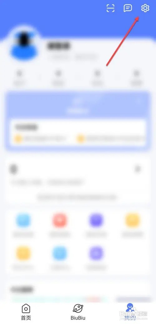 讯飞输入法按键音如何关