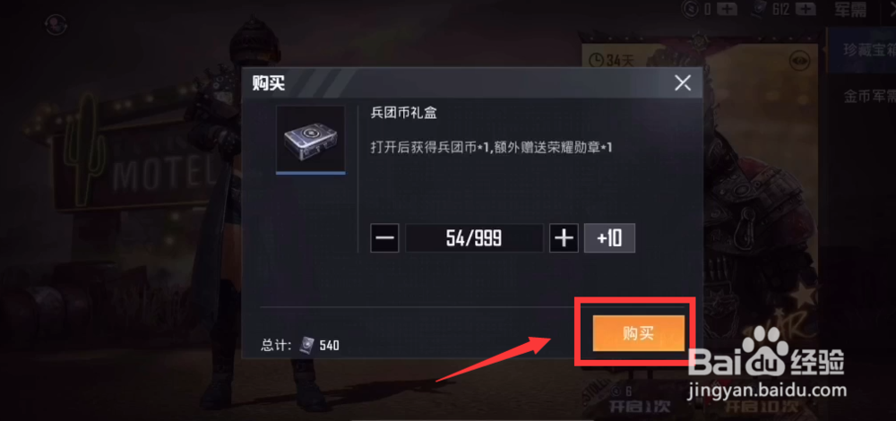 和平精英东方飞龙套装怎么获得