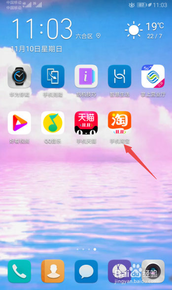 淘宝怎么领券