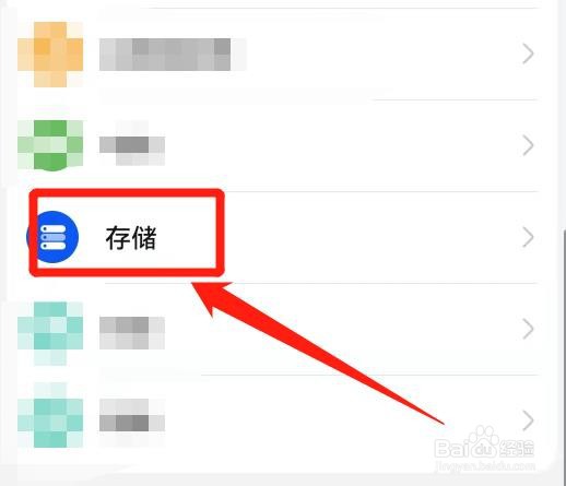 手机中，怎么查看各类型文件占用容量