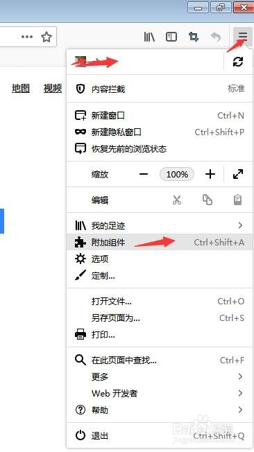 火狐浏览器如何安装扩展组件