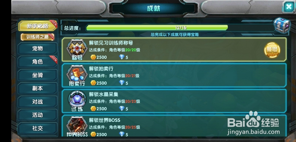 口袋训练师手游扭蛋玩法!