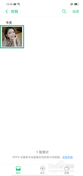 OPPO R17相册里的图片如何添加AR贴纸？