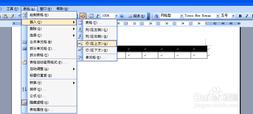 山西省信息技术中考：[13]word表格处理