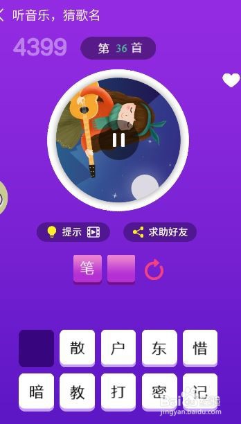 天天猜歌王蒙面歌神第31~36关攻略