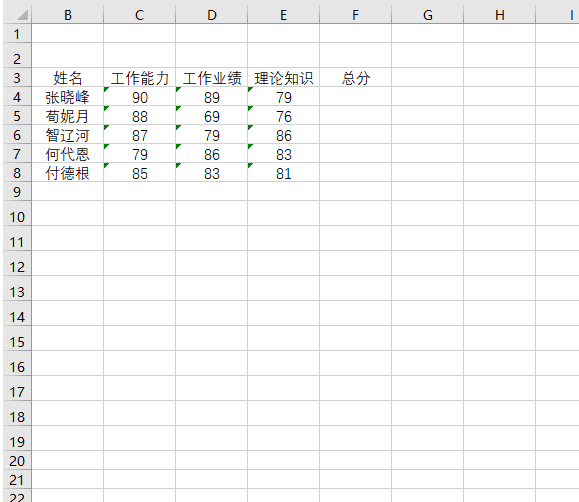 excel 技巧之单元格设置
