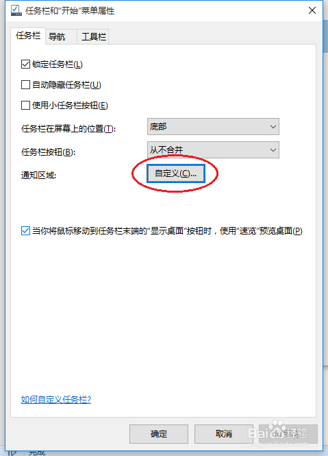 win10 插头已从插孔中拔出 realtek弹出消息