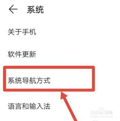 荣耀手机桌面有个圆圈怎么取消？