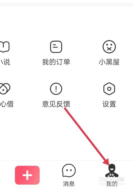 如何在皮皮虾APP里面查找【清除缓存】