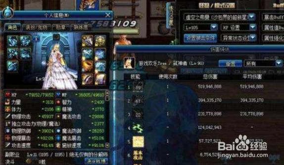DNF为什么有人说85级史诗套才是最用心设计的
