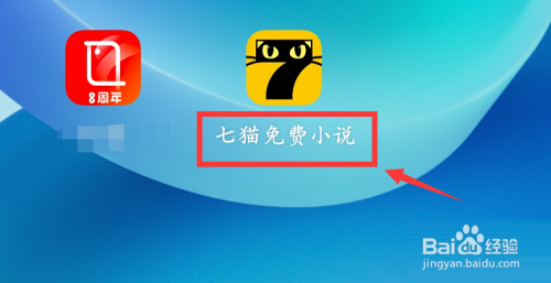 七猫免费小说怎么查看书评方法