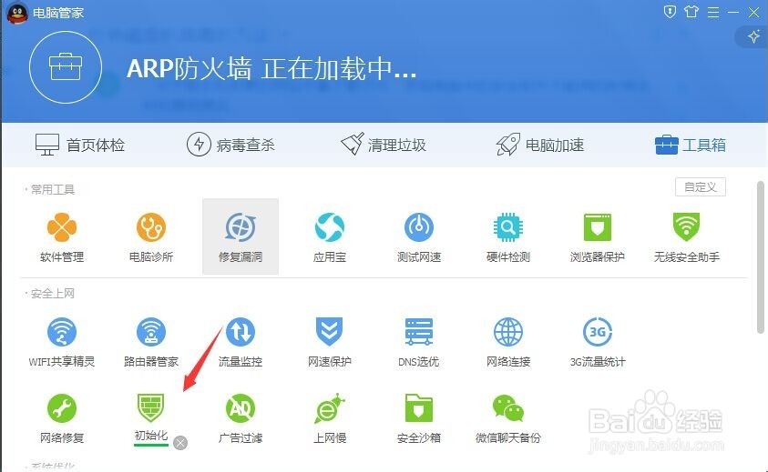 电脑磁碟机病毒要如何查杀