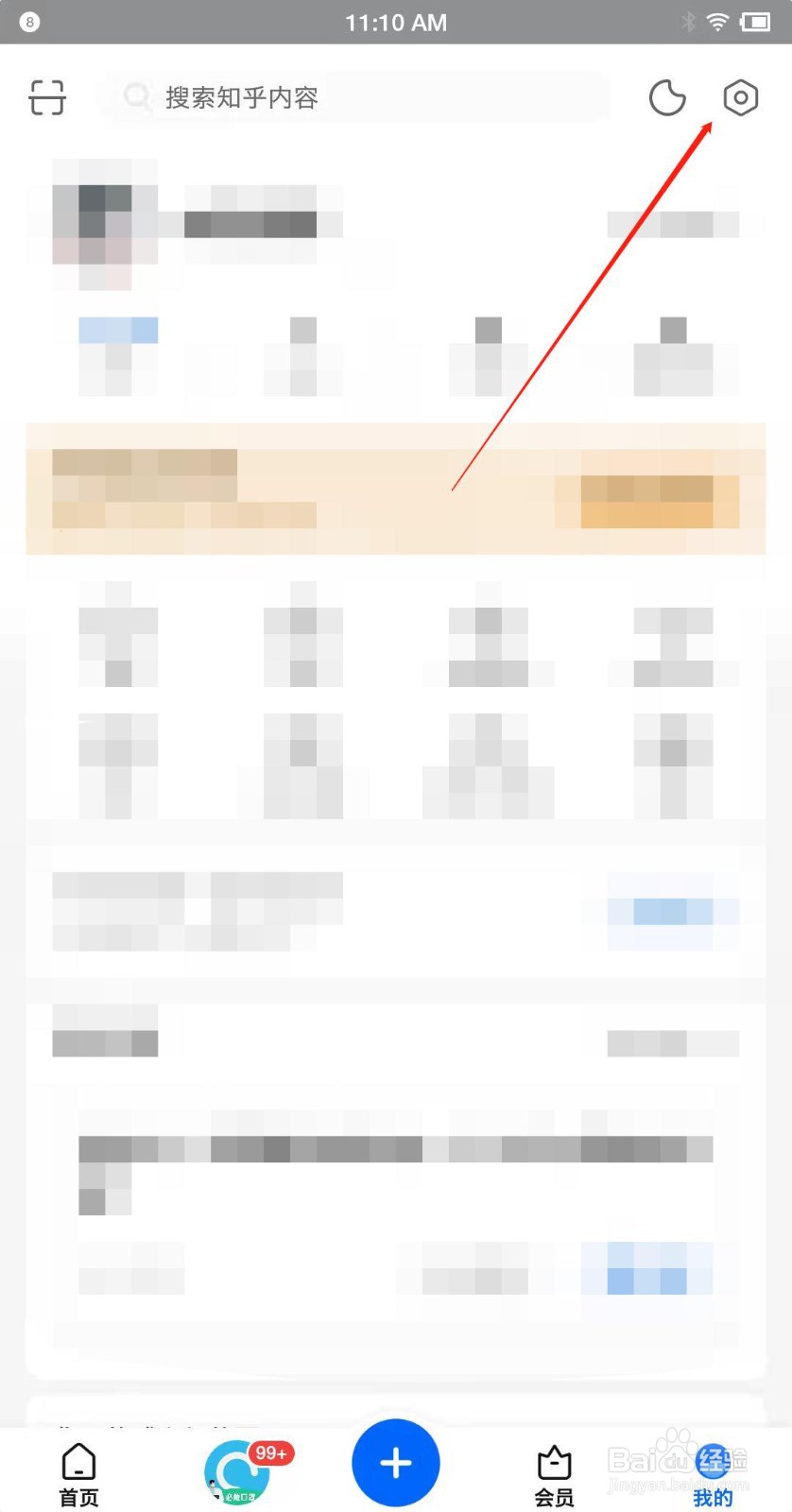 知乎怎么和qq绑定？