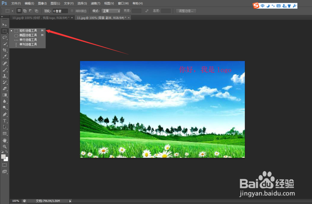 两种方法快速去掉图片中的logo，水印等元素