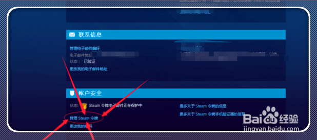 steam怎样不用在新电脑验证