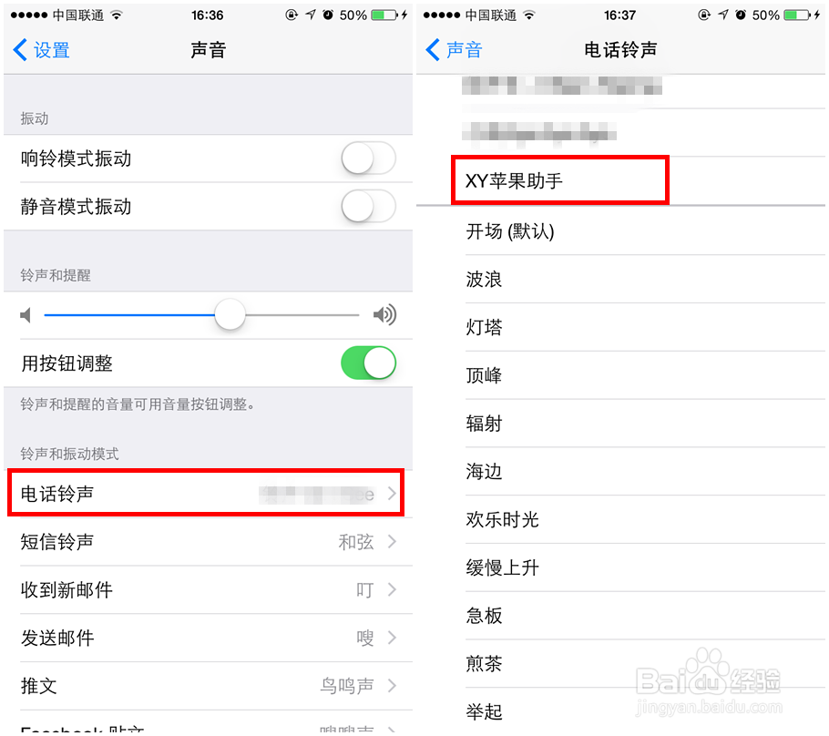 苹果iPhone6s手机怎么设置自定义来电铃声