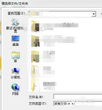 电脑上文件怎么在百度网盘备份