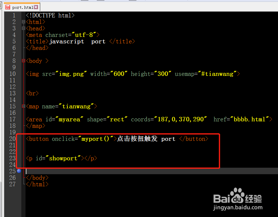 area对象如何使用prot属性？