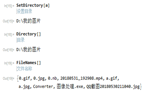 用Mathematica查看指定文件夹里面的所有文件