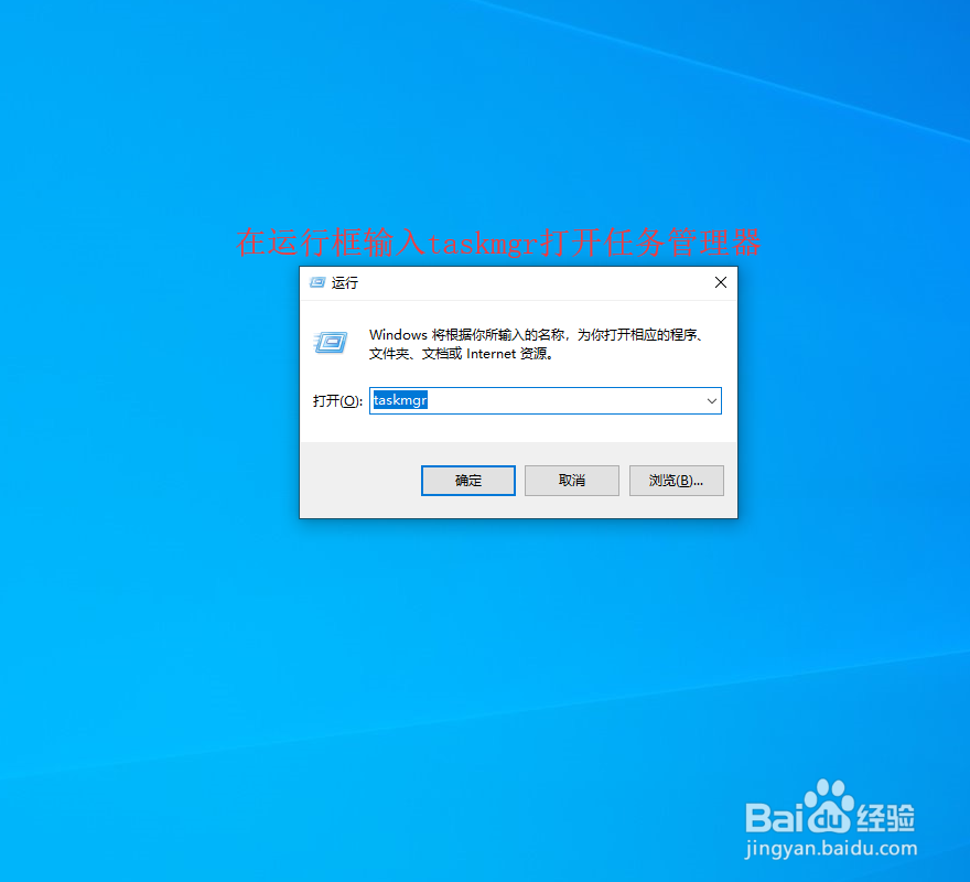 Win10如何打开任务管理器窗口?
