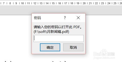 PDF文档中的文字无法修改怎么办
