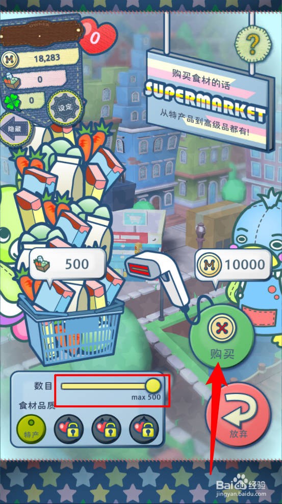 布偶动物的餐厅怎么购买食材