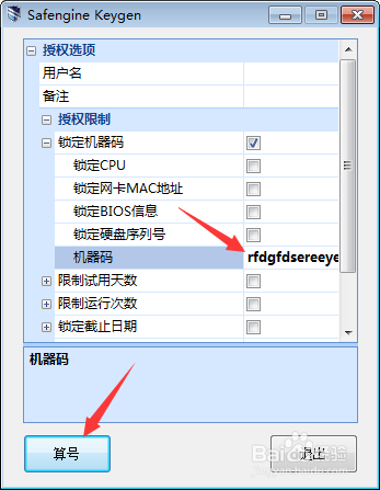 坚果分佣系统安装方法