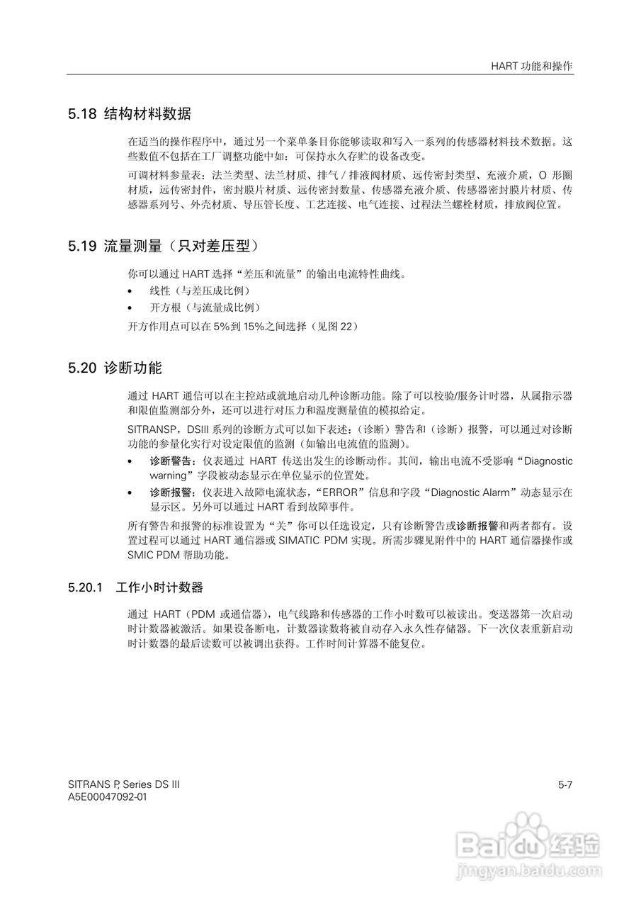 SITRANS/P压力变送器中文手册:[5]