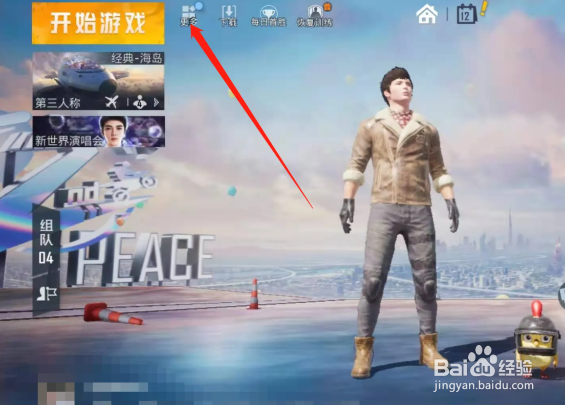 沉迷游戏怎么戒