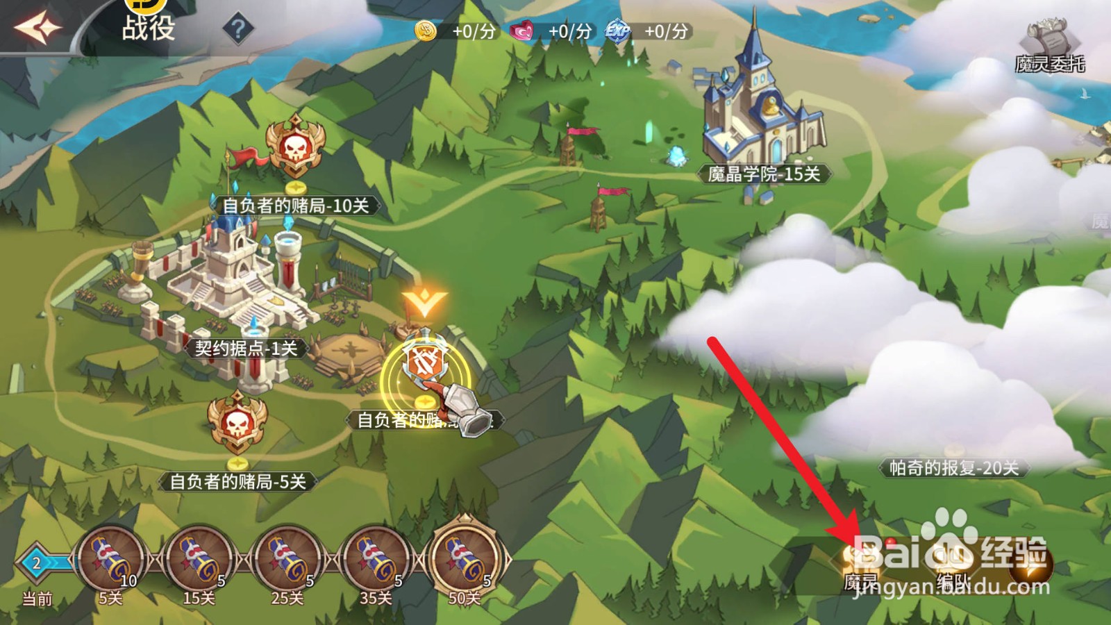 加德尔契约芙蕾雅怎么升级