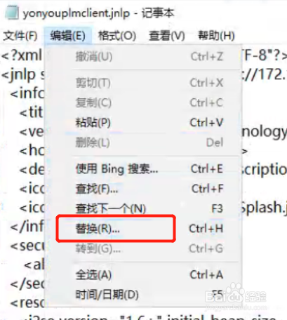 PLM服务器地址变更后怎么配置客户端