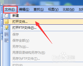 如何打开编辑超大txt记事本文本文件