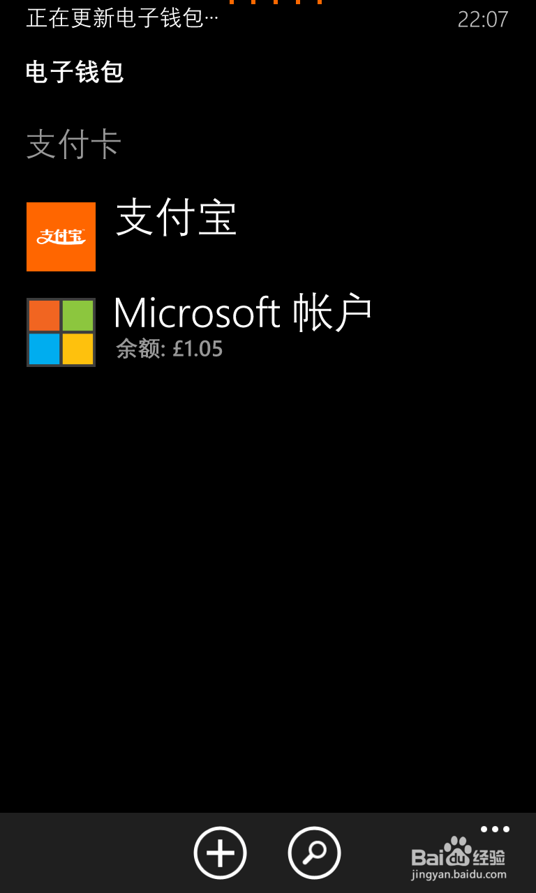 如何使用WP电子钱包