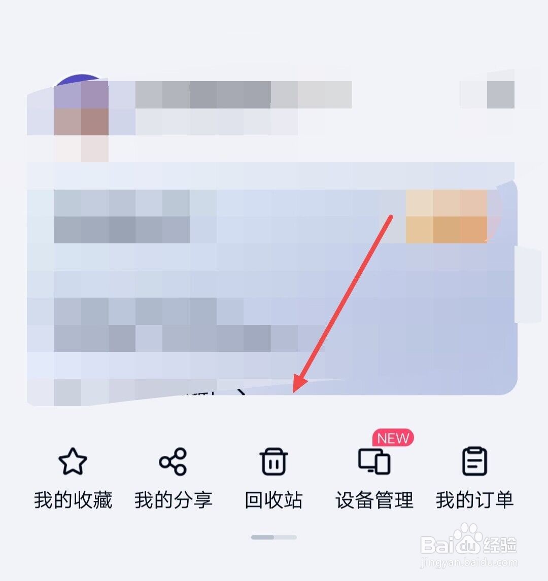 在百度网盘APP中，如何延长自动清除期限