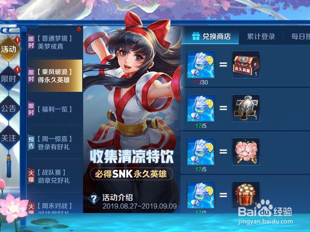 王者回城特效在哪设置