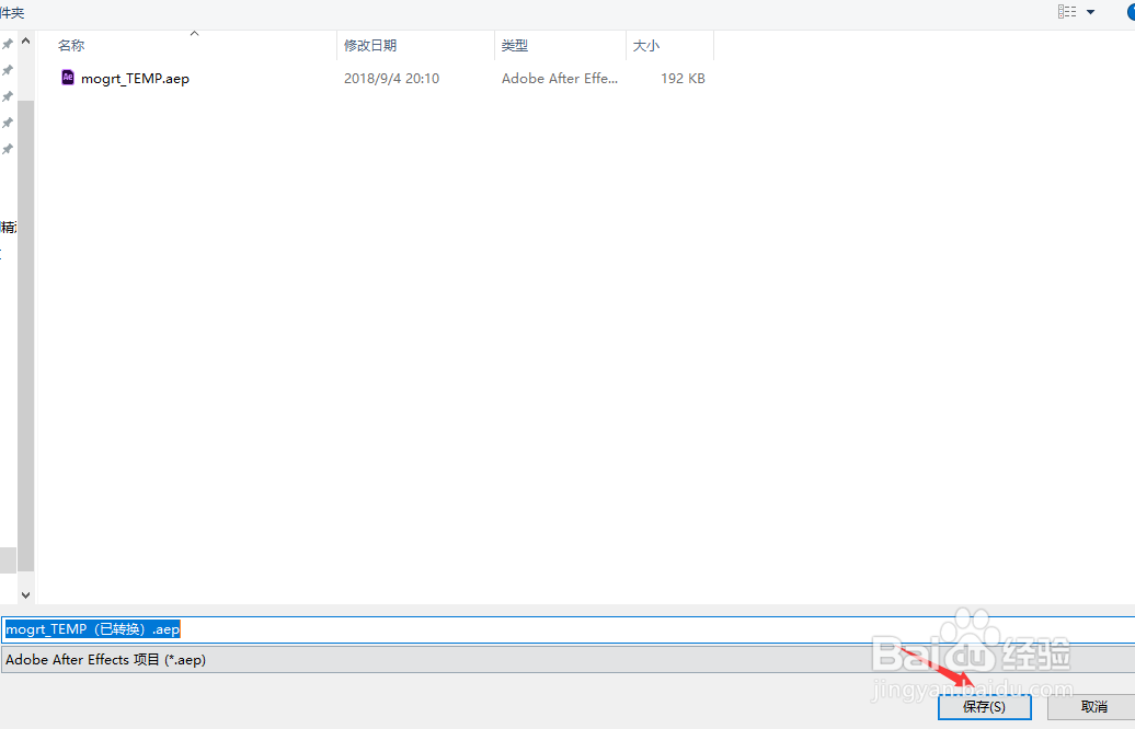 AE怎样导出基本图形mogrt字幕模板?