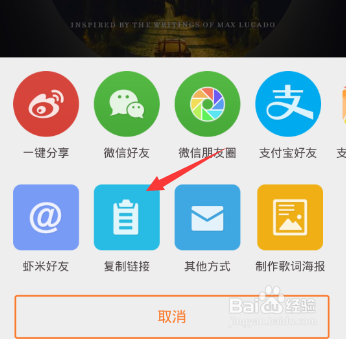 虾米音乐怎么分享歌曲到微信，朋友圈，QQ好友