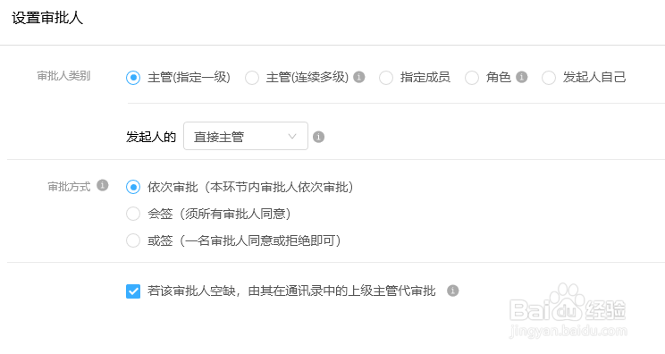 钉钉如何创建审批流程