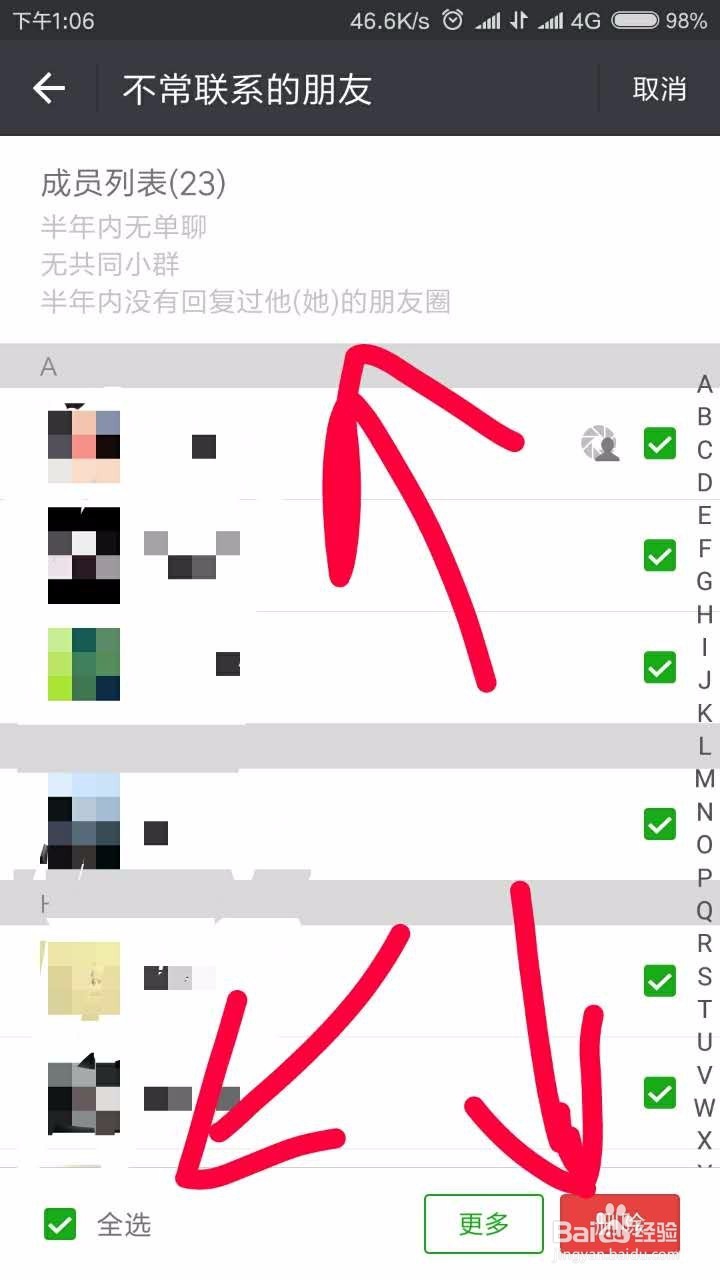 微信怎么查找“不常联系的朋友”？