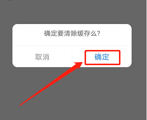 手机百度网盘如何清空预览缓存
