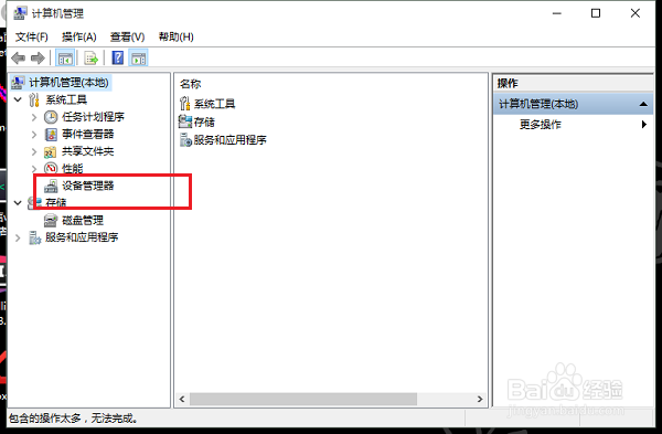 笔记本电脑怎么关闭摄像头