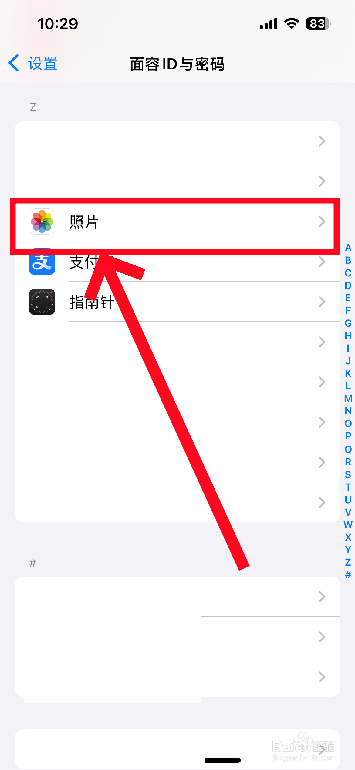 苹果手机怎么给隐藏相册上锁