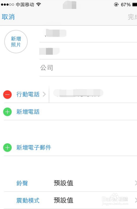 苹果手机如何批量删除联系人