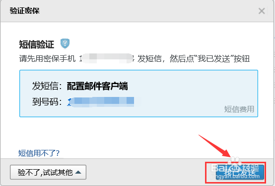 苹果手机不能登录QQ邮箱