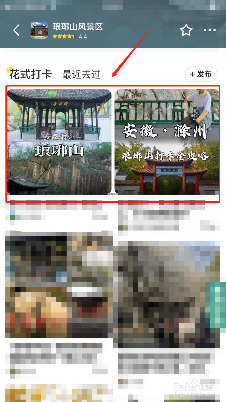 琅琊山风景区一日游攻略