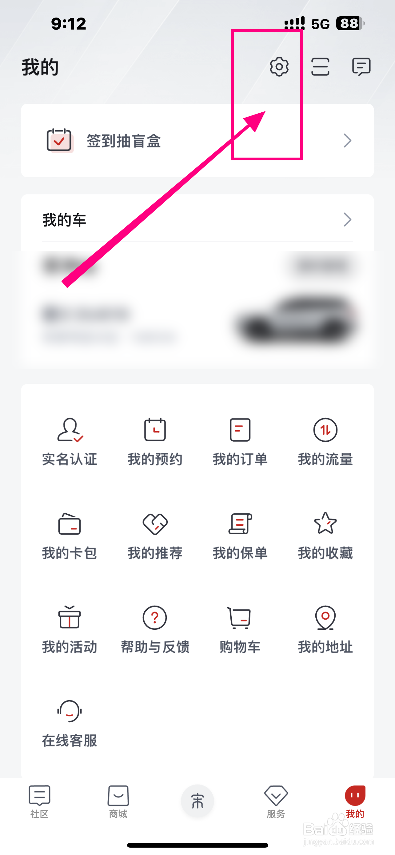 《比亚迪王朝》怎么开启自动熄火提醒？