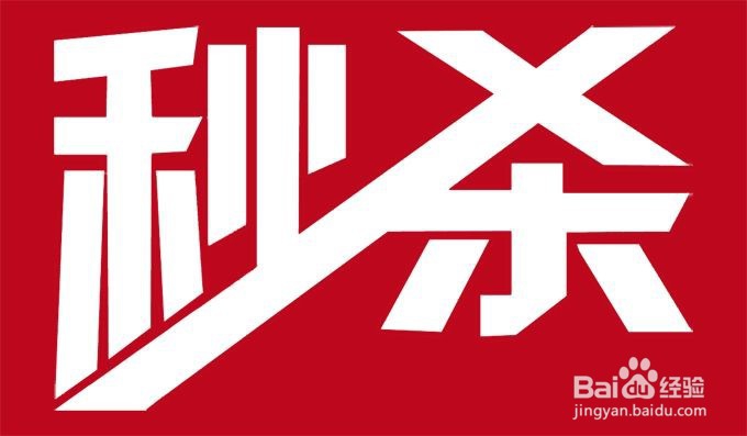 淘宝直播间秒杀如何操作