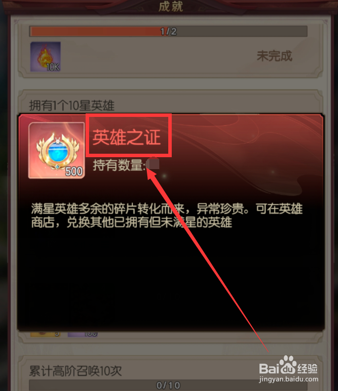 将神门手游英雄之证怎么获得
