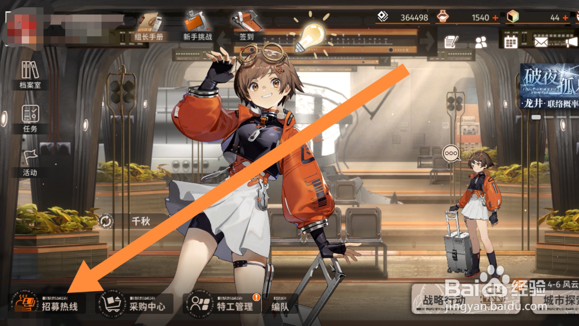新月同行app怎样兑换电话卡